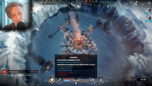 АЧИВМЕНТ АНЛОКД | FROSTPUNK смотреть онлайн
