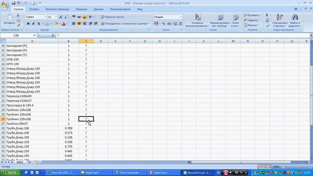 6 3D PipeLine Spec смотреть онлайн