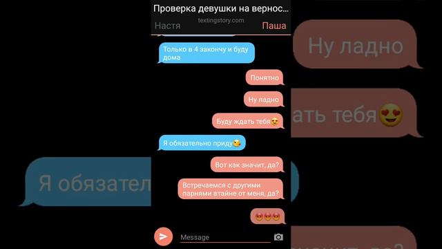 Проверка девушки на верность 😔 не прошла проверку смотреть онлайн