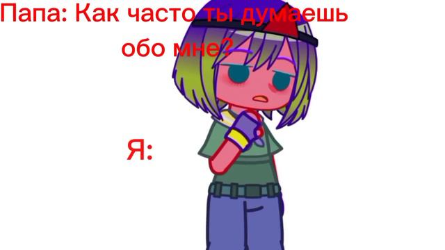 °когда я думаю о тебе°` меме смотреть онлайн