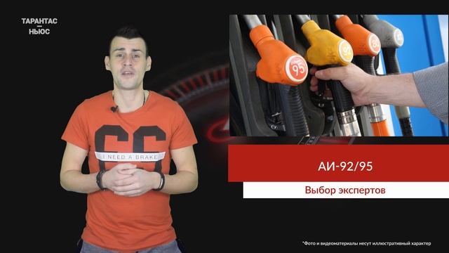 Рассказали, можно ли использовать 92-й бензин вместо 95-го смотреть онлайн