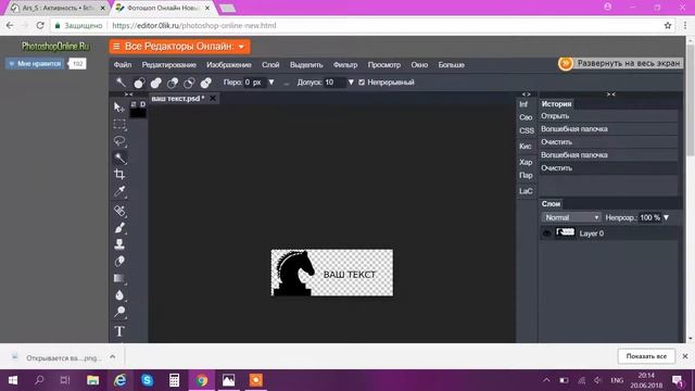 Убираем фон у вашего лого. Видео-инструкция смотреть онлайн