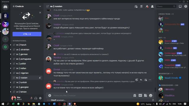 Как правильно проявлять активность в дискорде и на что стоит обращать внимание смотреть онлайн