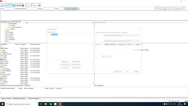 Установка Filezilla | Подключение по FTP и SFTP смотреть онлайн