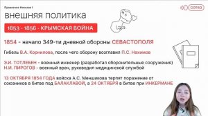 Практика по Александру I | История ОГЭ 2023