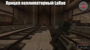 Обзор всех бартерных прицелов в STALCRAFT - СТАЛКРАФТ