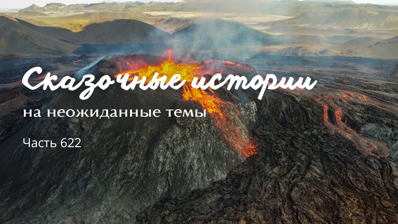Часть 622. Скрипач. смотреть онлайн
