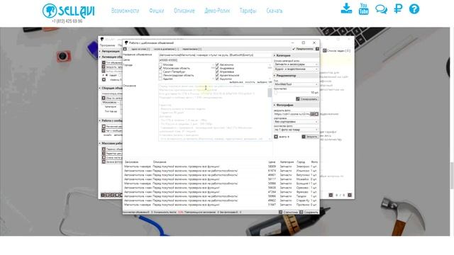 Рандомизатор текста и генератор объявлений Авито смотреть онлайн