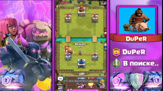 Откритие Сундуков Clash Royale смотреть онлайн