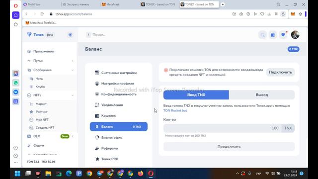 TONEX - WEB3 СОЦСЕТЬ С ЗАРАБОТКОМ БЕЗ ВЛОЖЕНИЙ | КАК ЗАРАБОТАТЬ КРИПТОВАЛЮТУ TON