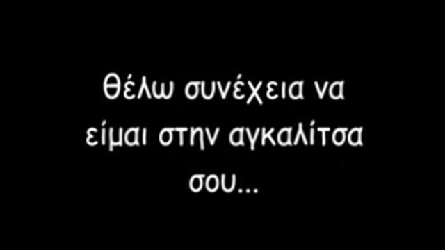 Ftanei pou klaime- Giannis Kotsiras (lyrics) смотреть онлайн