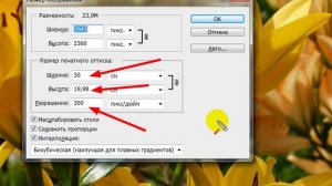 Готовим фото к печати в фотошопе | Как увеличить разрешение фото без потери качества
