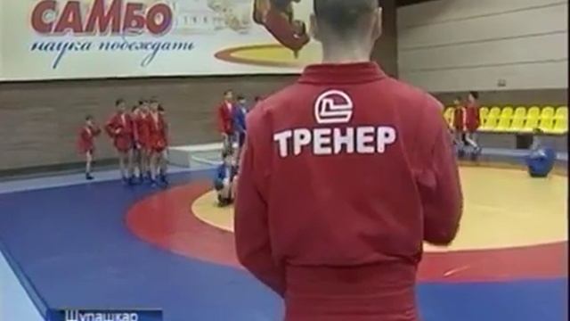 Шупашкарта Пĕтĕм Раççейри самбо форумĕ иртрĕ смотреть онлайн