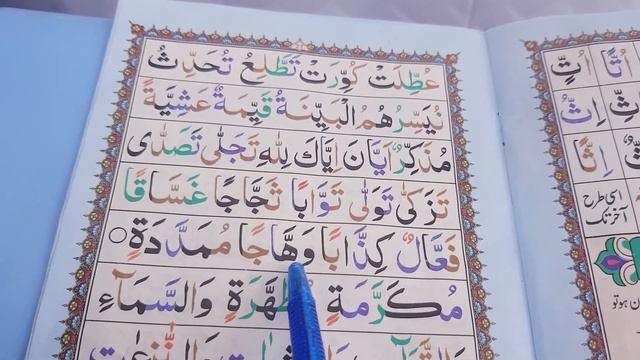 Noorani qaida lesson 13 | part3 | lesson 13 | Chapter 13 | 2024 | Holy Quran 313 смотреть онлайн