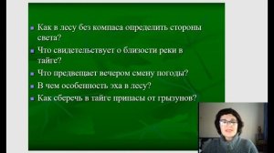 Онлайн урок Астафьев Васюткино озеро 2 часть 5 класс Русская литература Дистанционная школа языка