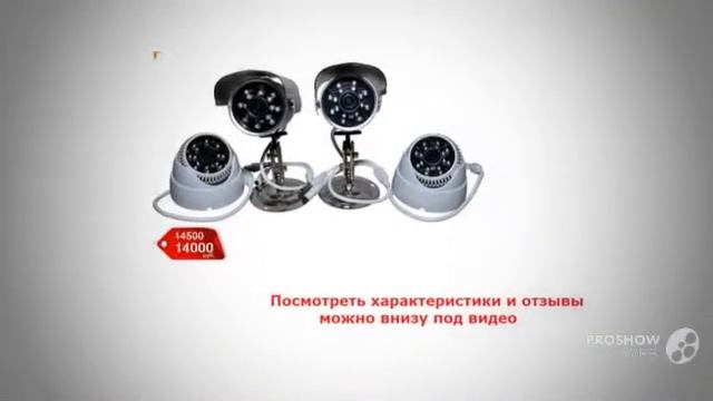 комплекты видеонаблюдения для дачи смотреть онлайн