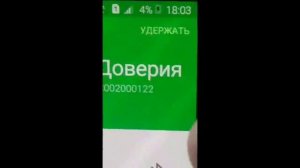Звонок в телефон доверия с друзьями !