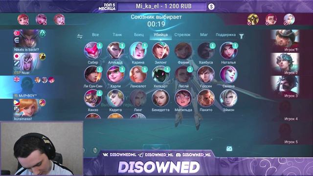 4 ДНЯ ДО СТАРТА MCC \ Mobile Legends \ VSG смотреть онлайн