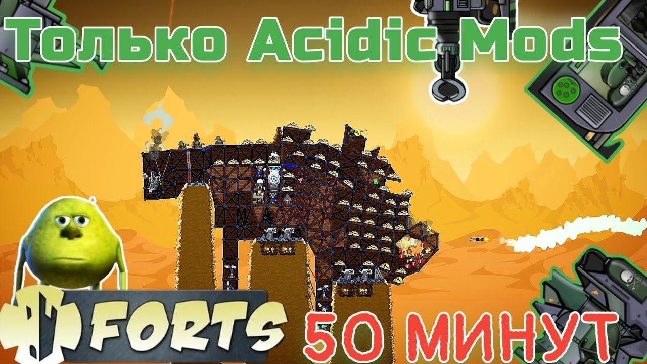 50 МИНУТ БОЛИ!!! НОВАЯ РУБРИКА - Челлендж Forts / Фортс #24