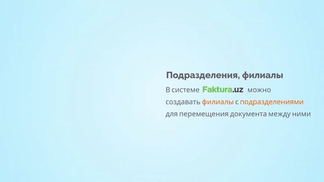 Почему бухгалтеры выбирают Faktura.uz ? | Электронный документооборот | ЭДО | 1С смотреть онлайн