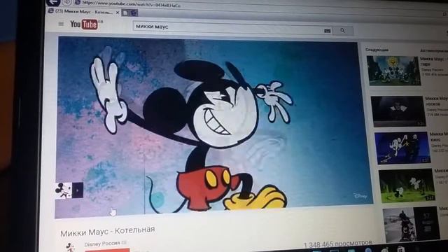 Микки Маус Водило 4 смотреть онлайн