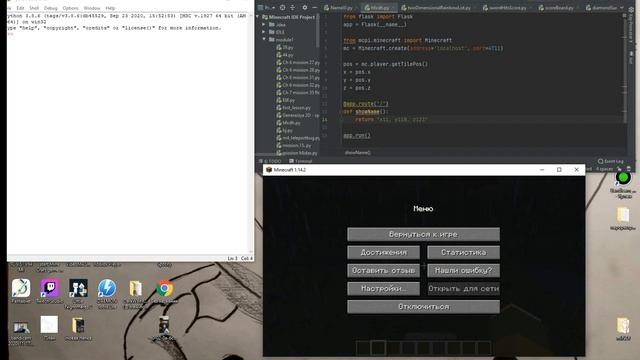 Программируем с Minecraft с помощью PYTHON Ch 12 p 314 - 316 смотреть онлайн