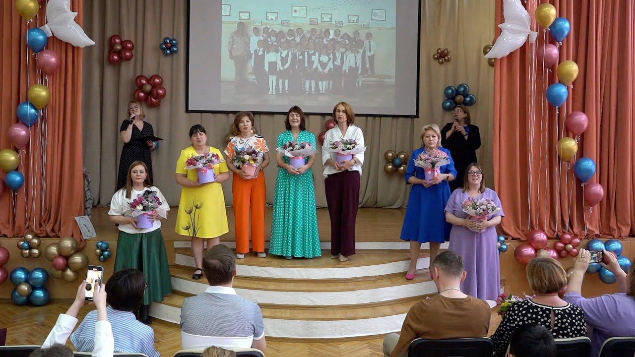 Выпускной начальной школы 2023 смотреть онлайн