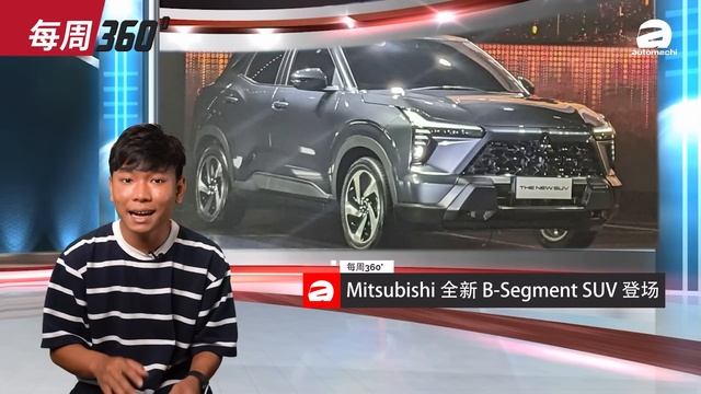 Geely GX3 Pro 定位A-Segment SUV ，觉得它怎么样？（每周360）｜automachi.com 马来西亚试车频道 смотреть онлайн