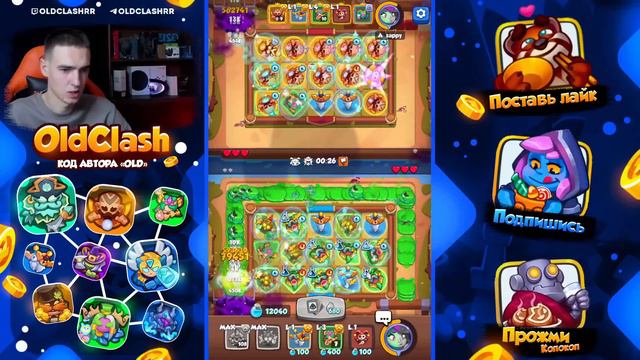 RUSH ROYALE 21.1 | АЛХИМИК ПОД НЕДЕЛЬНУЮ ФРАКЦИЮ смотреть онлайн