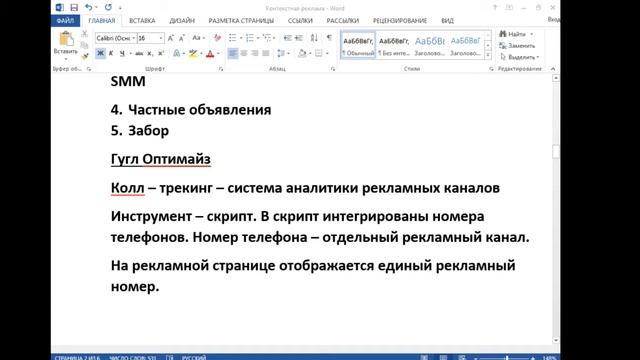 УРОК 17 РЕКЛАМНОЕ ОБЪЯВЛЕНИЕ, КАК ГЛАВНЫЙ ФАКТОР КОНВЕРСИИ смотреть онлайн