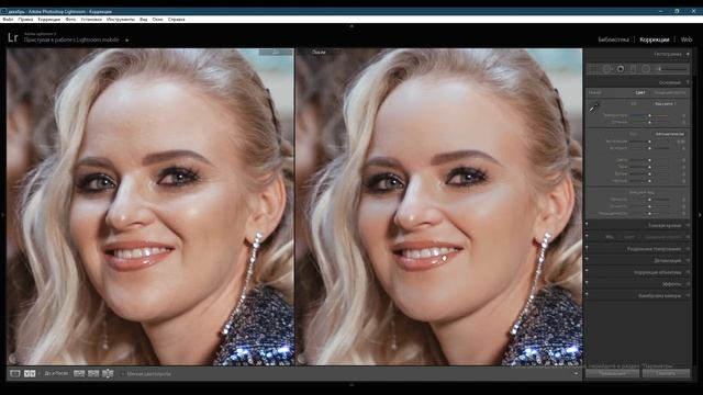 Быстрая обработка в Lightroom