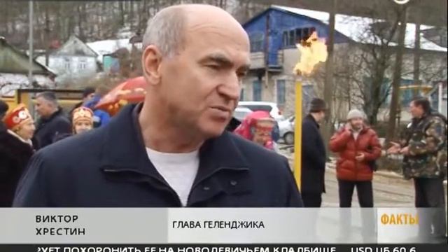В два поселка Геленджика провели газ смотреть онлайн
