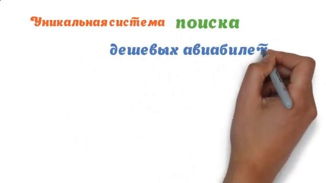 купить авиабилеты в анталию дешево смотреть онлайн