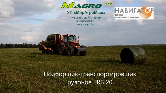 Техника ООО "Навигатор-Новое Машиностроение" (Россия) смотреть онлайн