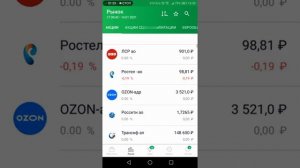 Инвестиции с нуля. Брокерский счёт. Сбербанк инвестор