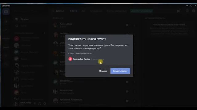 Как создать групповой чат в discord смотреть онлайн