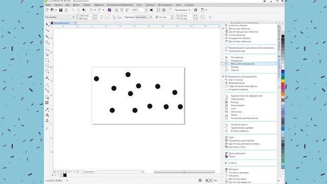 Как в corel draw установить одинаковое расстояние между объектами смотреть онлайн