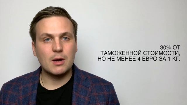 Какие ограничения по ввозу товаров из-за границы установлены для физических лиц? (2020г.) смотреть онлайн