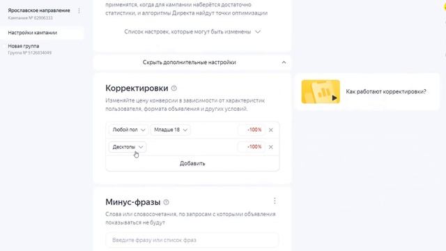 Защита от скликивания в Яндекс Директ. Превентивные методы и сервисы защиты. смотреть онлайн