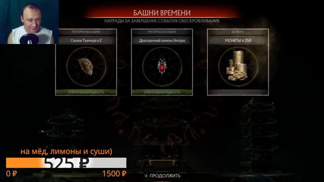Проходим башни времени Шао Каном в игре Мортал Комбат 11(Mortal Kombat 11) смотреть онлайн