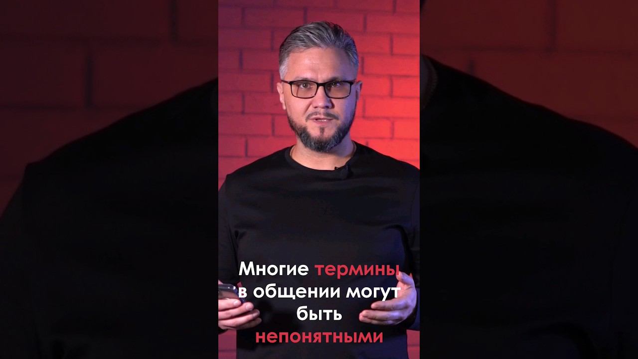 Ясность коммуникации. Павел Рудаков. смотреть онлайн