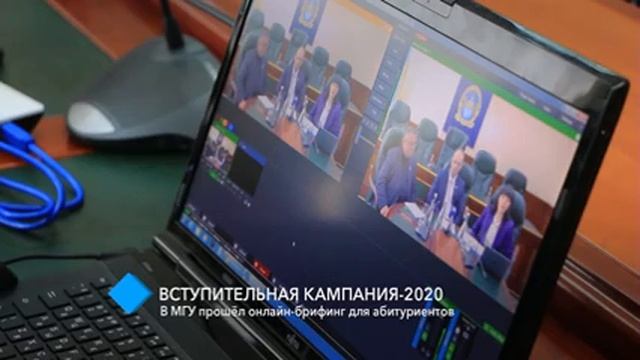 Вступительная кампания-2020: В МГУ прошёл онлайн-брифинг для абитуриентов смотреть онлайн
