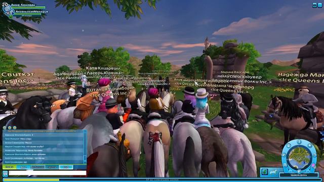 Сходка в игре Star Stable Online