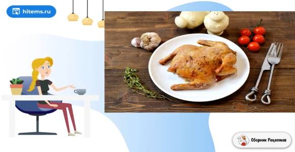 Сборник рецептов