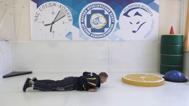 ОФП следж-хоккеиста Урок 5 смотреть онлайн