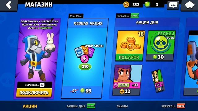 ОТКРЫВАЕМ МЕГА БОКС НА 0 КУБКОВ! ИЛКА ДАЛ ИГРОКАМ ПОДАРКИ! смотреть онлайн