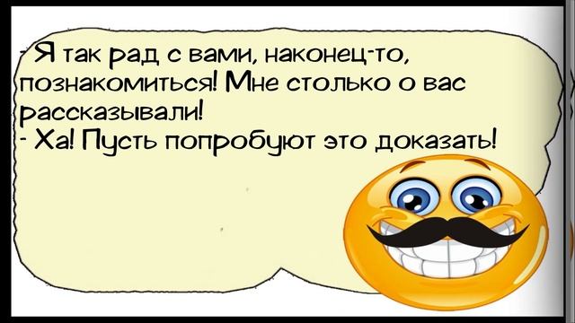 Смешные анекдоты - Витя! Ты что с фингалом с утра? смотреть онлайн