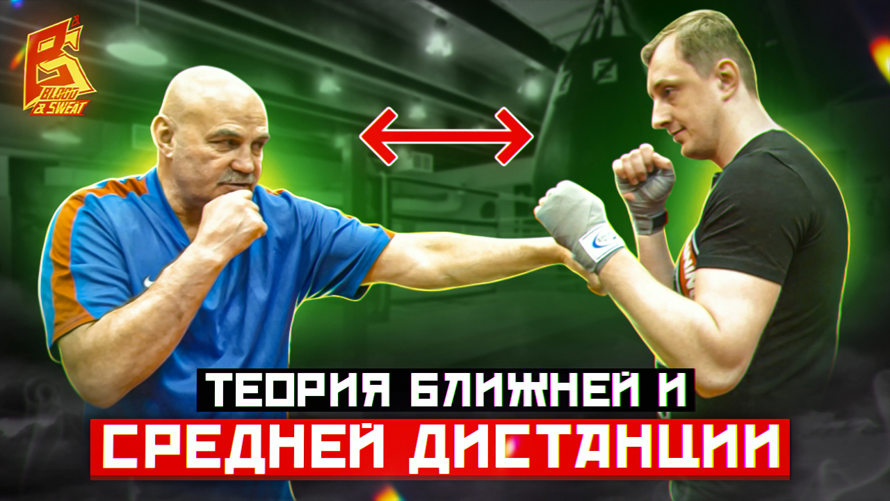 Как бить на средней и ближней дистанции / Техника бокса Вячеслав Яновский смотреть онлайн