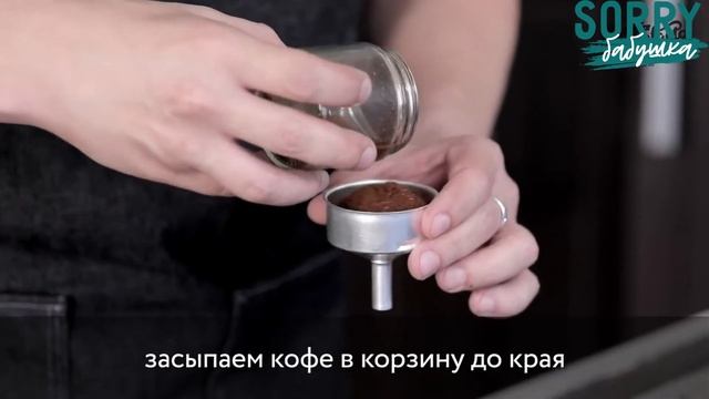 Готовим кофе в Моке смотреть онлайн