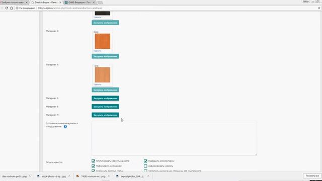 Как добавлять товары в DLE смотреть онлайн